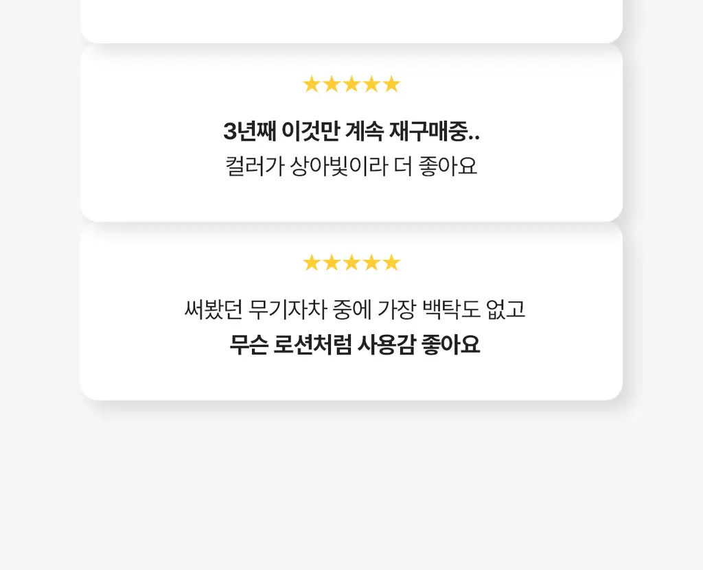 [무기자차 TOP] 아떼 비건 릴리프 무기자차 선크림 50ml 1+1 기획/단품 상세페이지 6